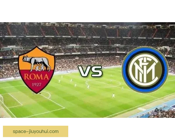 意甲焦点战分析胜负关键因素球队实力战术布置及球员表现全方位解读