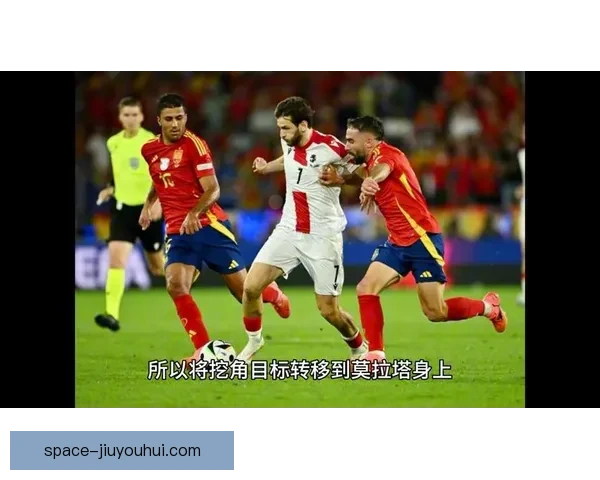 莫拉塔正式加盟AC米兰 强化锋线实力为球队带来新希望